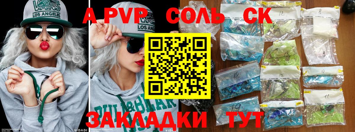 Alpha-PVP Соль Миллерово