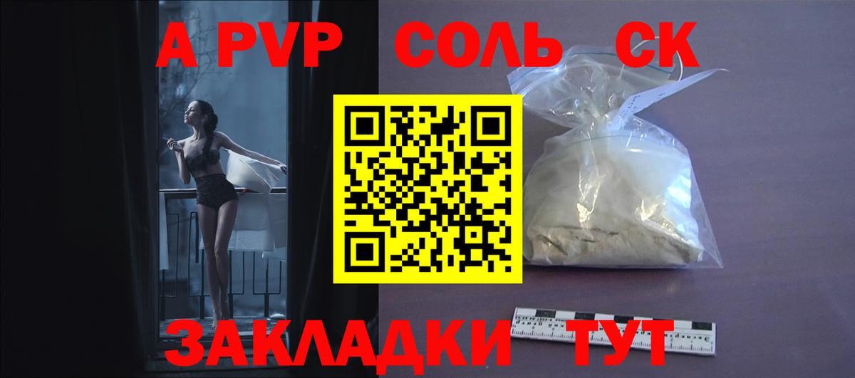 A-PVP VHQ  Alpha PVP VHQ  Вход с VPN  Alfa_PVP  Миллерово 