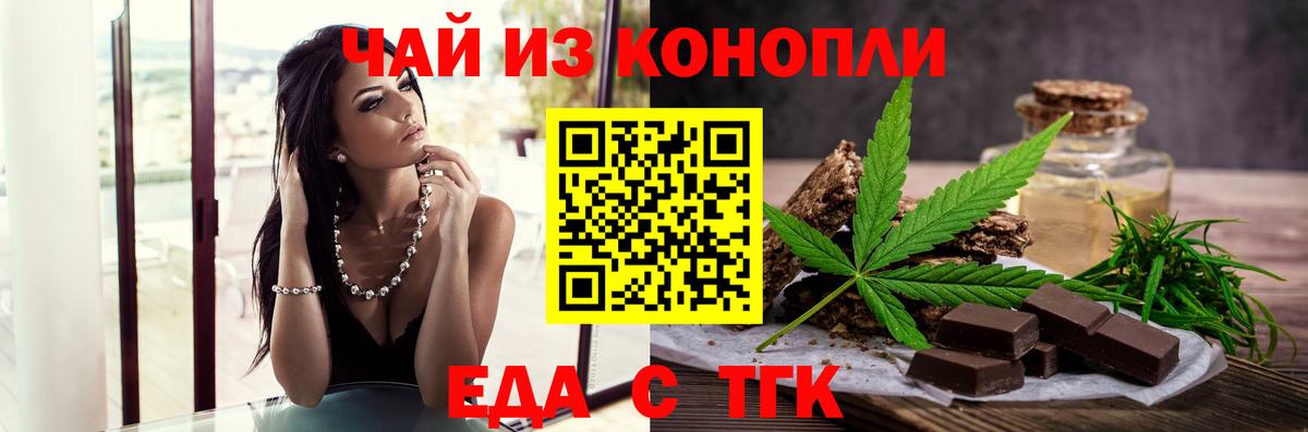 Миллерово  Cannafood конопля  Вход с VPN 