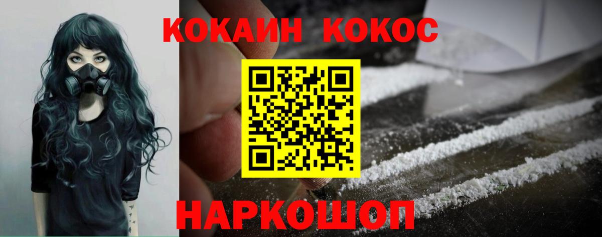 Cocaine Перу Миллерово