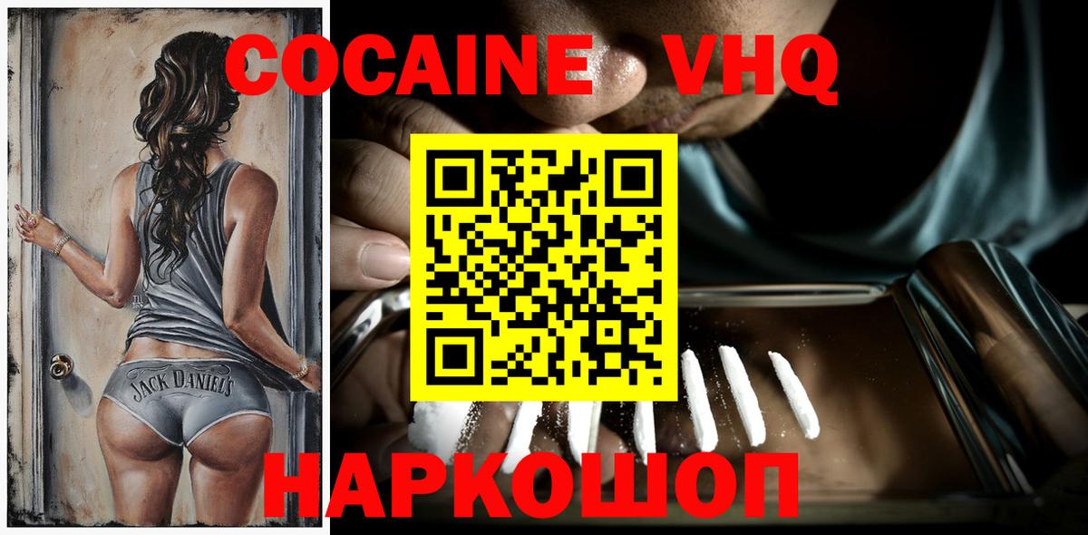 Кокаин 99%  COCAIN Колумбийский  Миллерово  Вход с VPN 