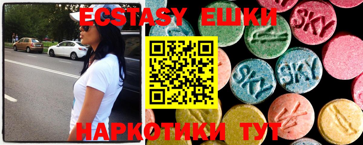 Ecstasy бентли  Ecstasy MDMA  Экстази  Вход с VPN  Миллерово 