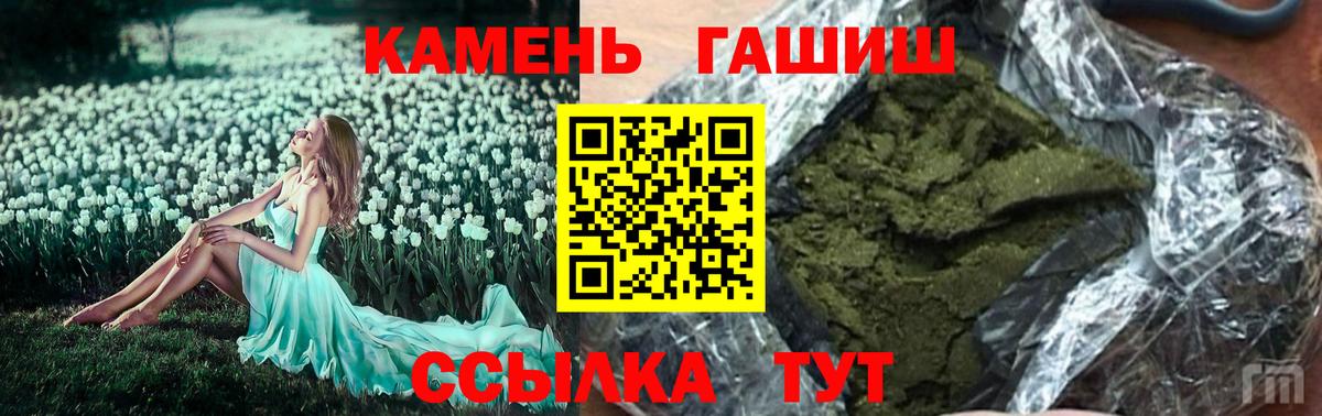 ГАШИШ Premium  Вход с VPN  Миллерово 