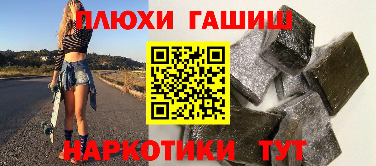 ГАШИШ ice o lator Миллерово