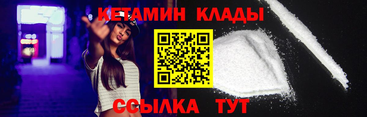 Миллерово  Кетамин VHQ  Вход с VPN 