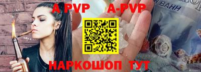 ALPHA-PVP Чебаркуль