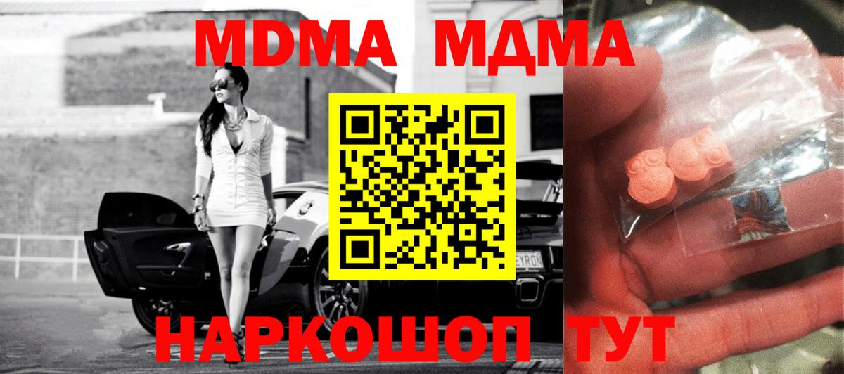МДМА VHQ  Вход с VPN  Миллерово 