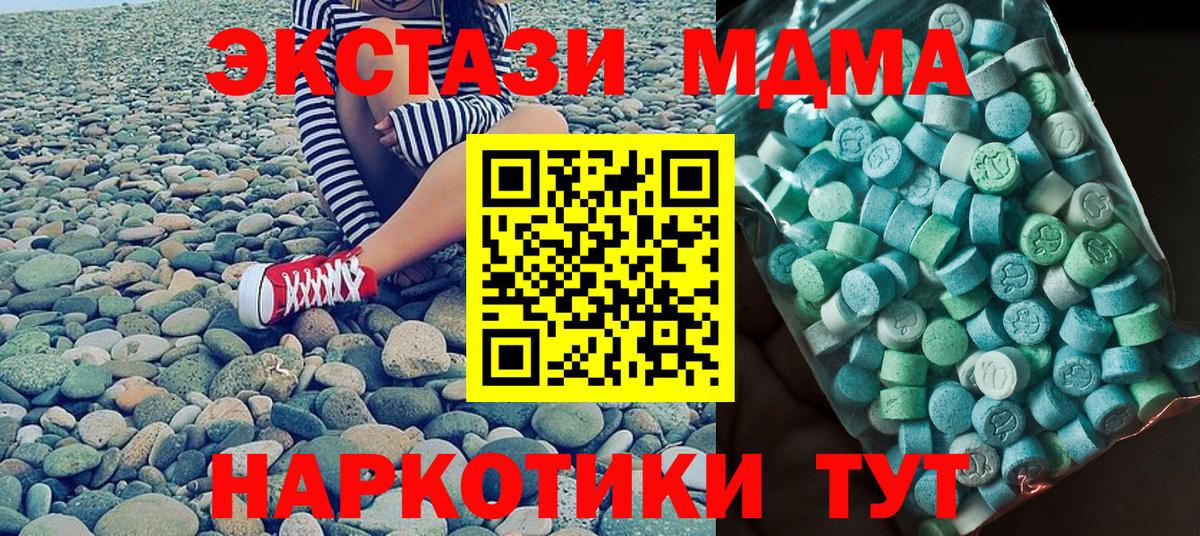 MDMA Molly Миллерово
