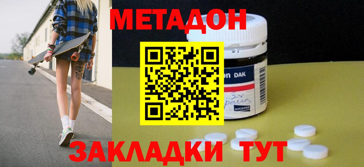 Миллерово  Вход с VPN  КОКАИН  Бошки Шишки  MDMA  Гашиш  Купить наркотики цена  Меф МЯУ МЯУ кристаллы 