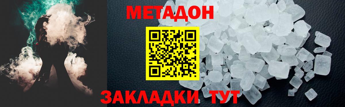 МЕГА tor  Вход с VPN  Миллерово  МЕТАДОН мёд 
