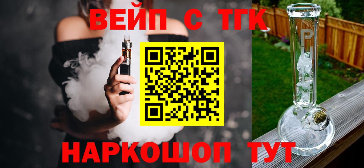 Дистиллят ТГК THC oil  Вход с VPN  Миллерово 