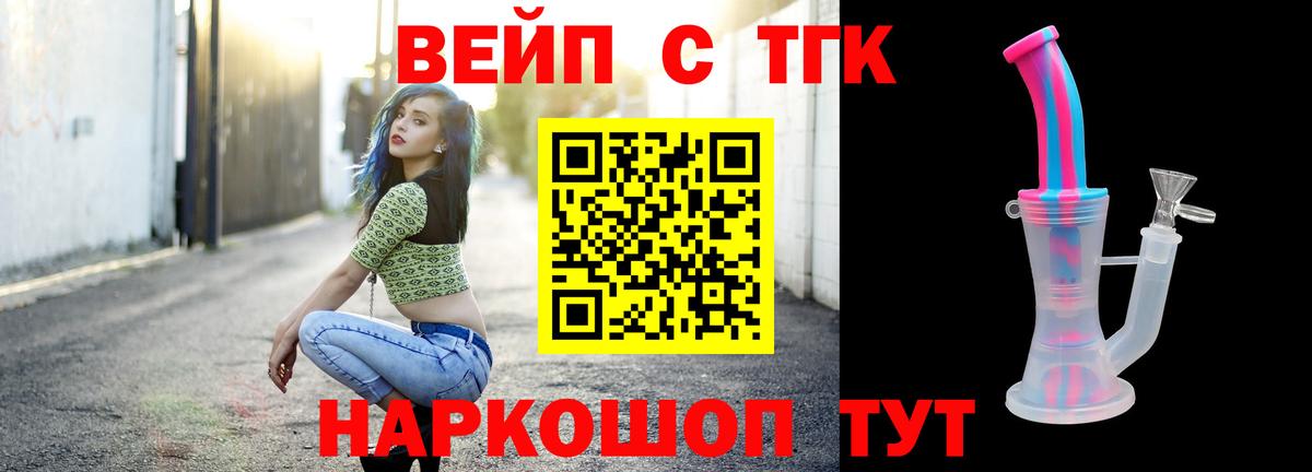 Дистиллят ТГК THC oil Миллерово
